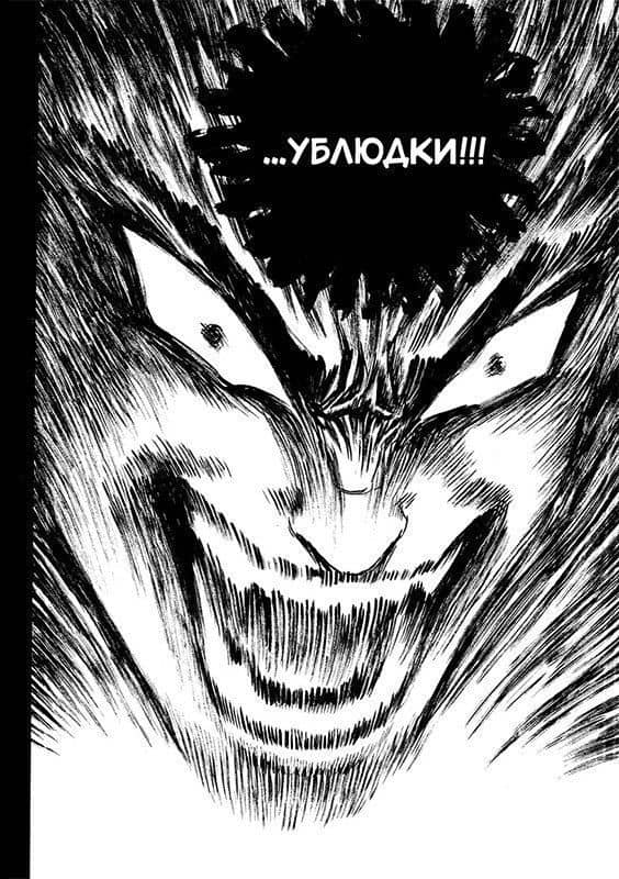 Берсерк. Том 7 (Berserk). Манга — Кэнтаро Миура (3)