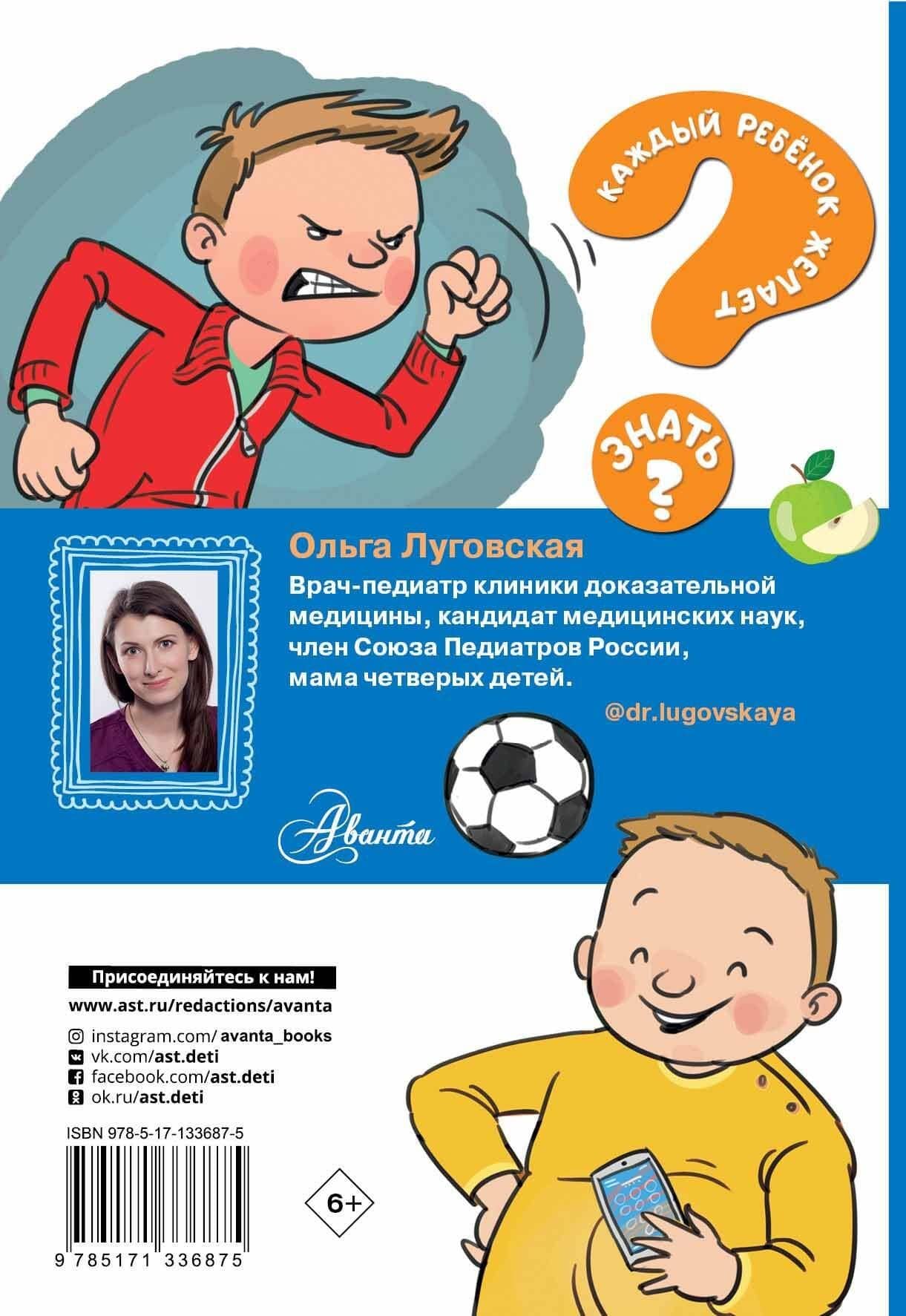 Только для мальчиков — Ольга Николаевна Луговская (2)