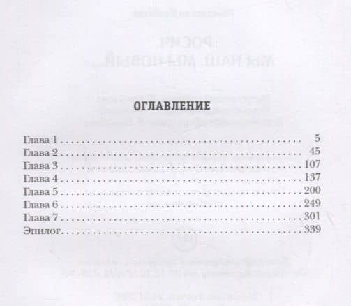 Росич. Мы наш, мы новый... Кн. 3 — Константин Георгиевич Калбазов (2)