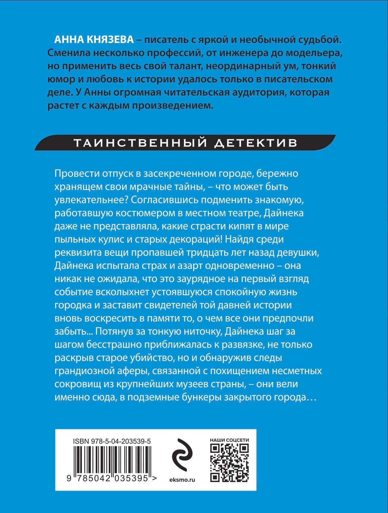 Кольцо с тремя амурами — Анна Князева (2)