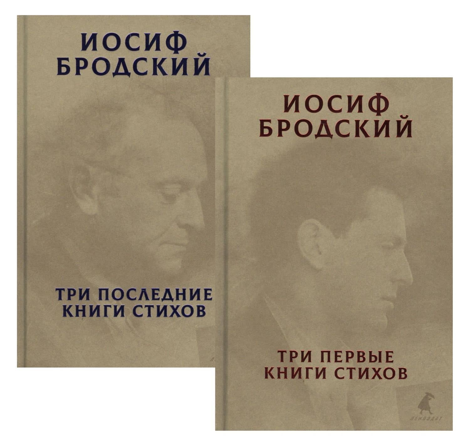 Три первые книги стихов. Три последние книги стихов (комплект из 2 книг) — Иосиф Бродский