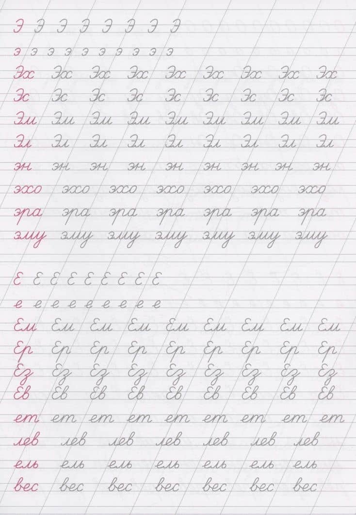 Каллиграфические прописи Аниме. Для аккуратного почерка (3)