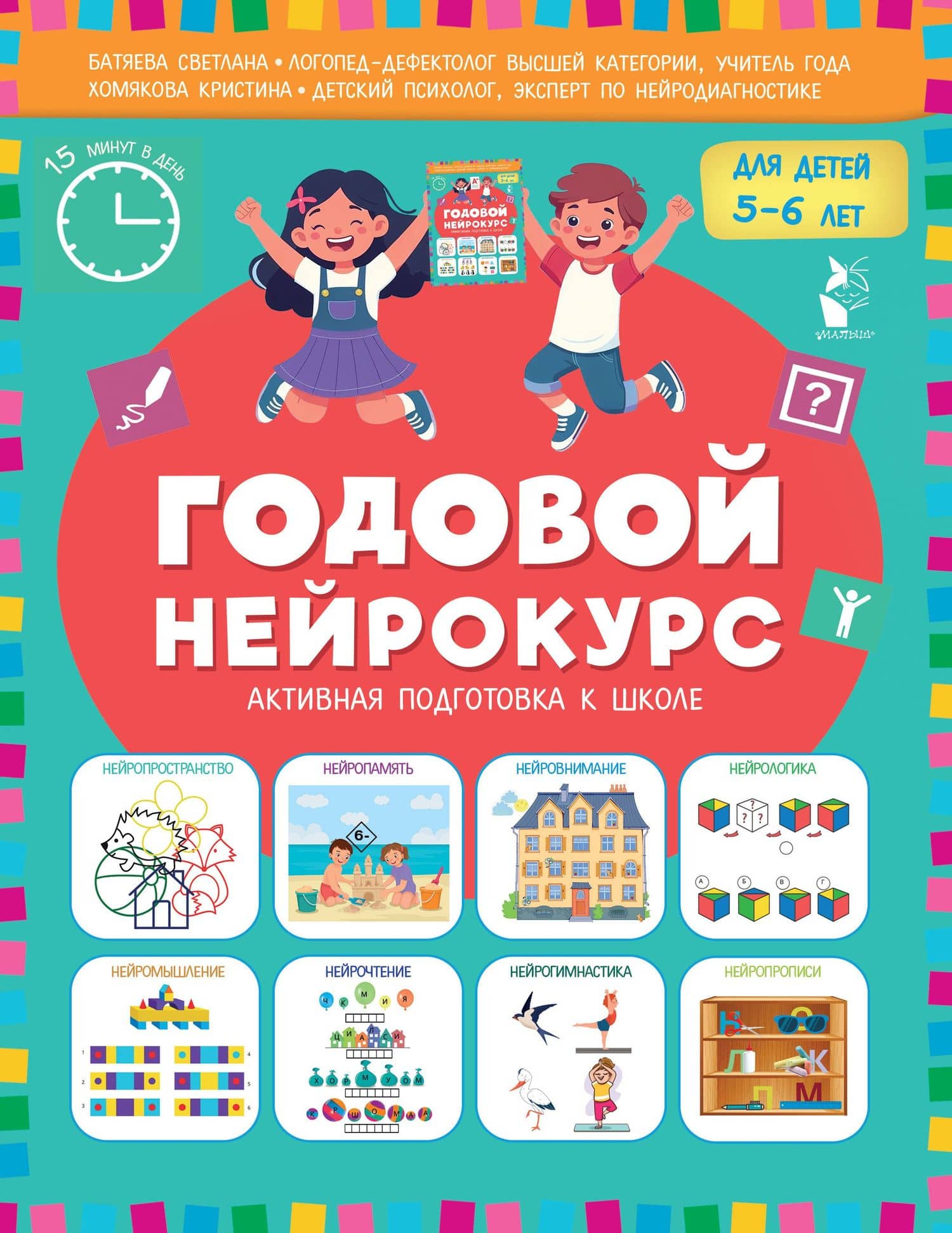 Обложка книги