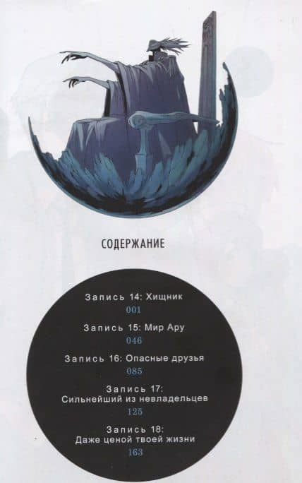 Дневник будущего. Том 4 (Mirai Nikki / Future Diary). Манга — Эсуно Сакаэ (2)