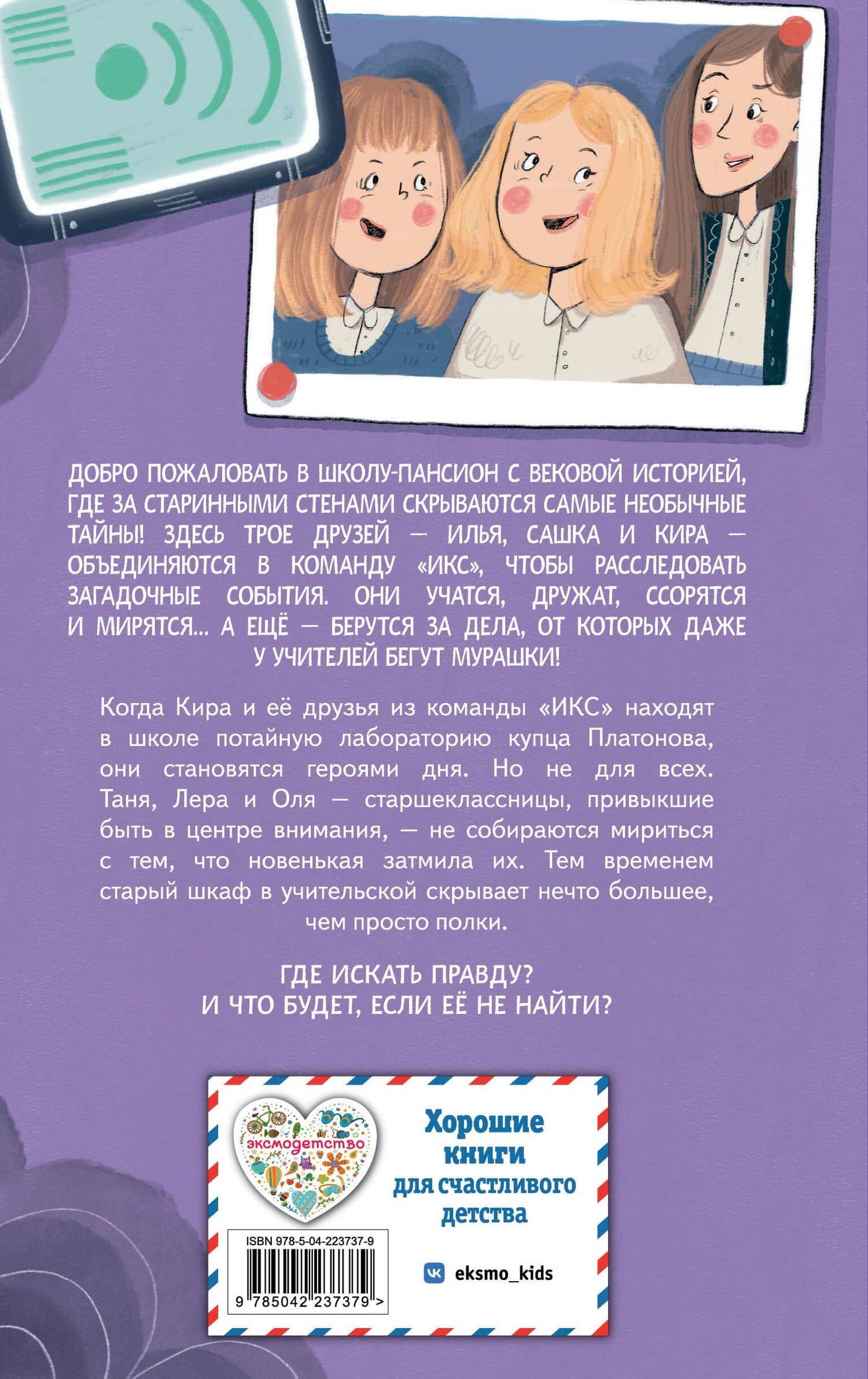 Тайна старого шкафа (#4) — Светлана Алексеевна Кривошлыкова (2)