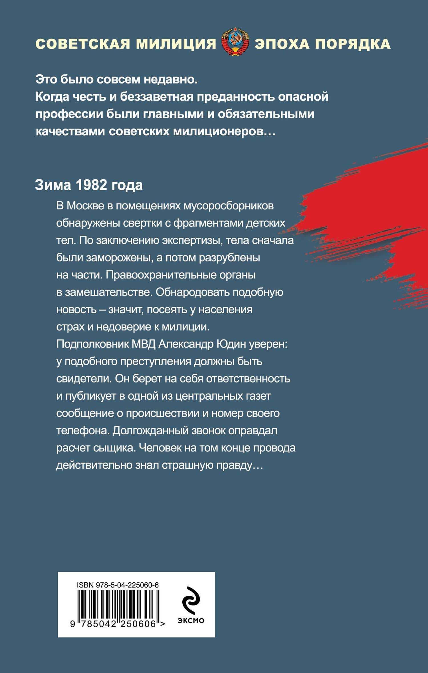 Замороженный страх — Валерий Георгиевич Шарапов (2)