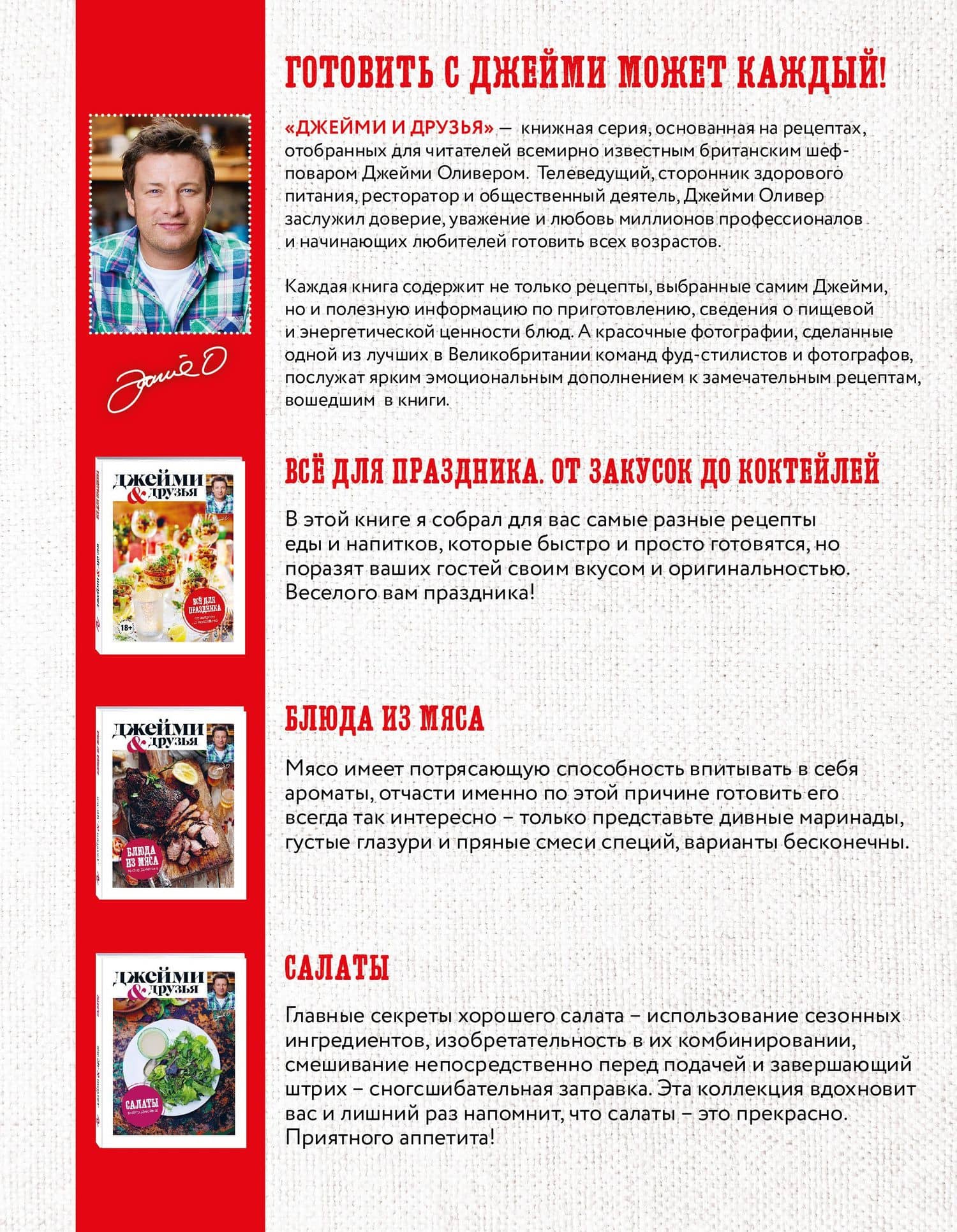 The best: Лучшее от Джейми & друзья. Все для праздника (комплект из 3 книг в футляре) (2)
