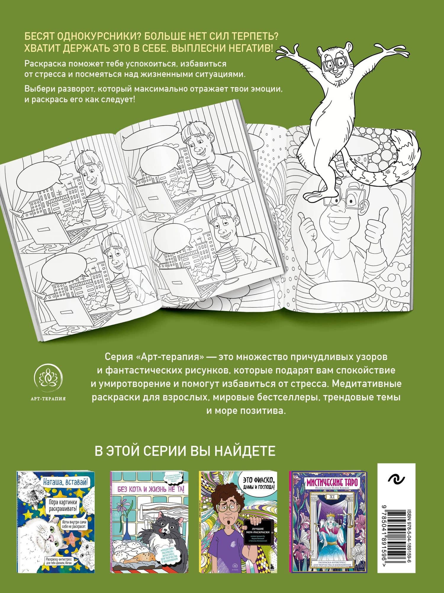 Вы меня бесите, однокурсники — Мария Яляева (2)