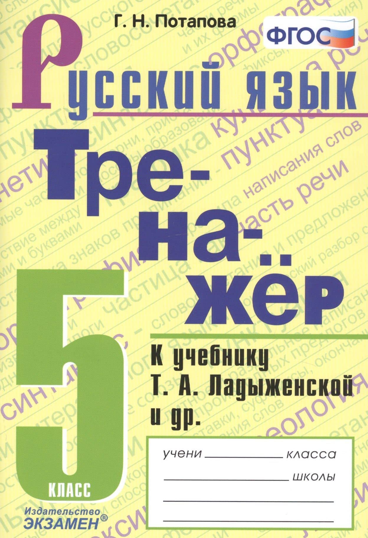 Обложка книги