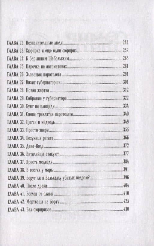 Потомокъ. 2. На стороне мертвецов — Илона Волынская, Кирилл Кащеев (3)