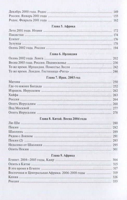 Дары апостолов — Виктор Байдаков (3)