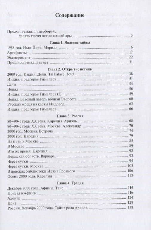 Дары апостолов — Виктор Байдаков (2)