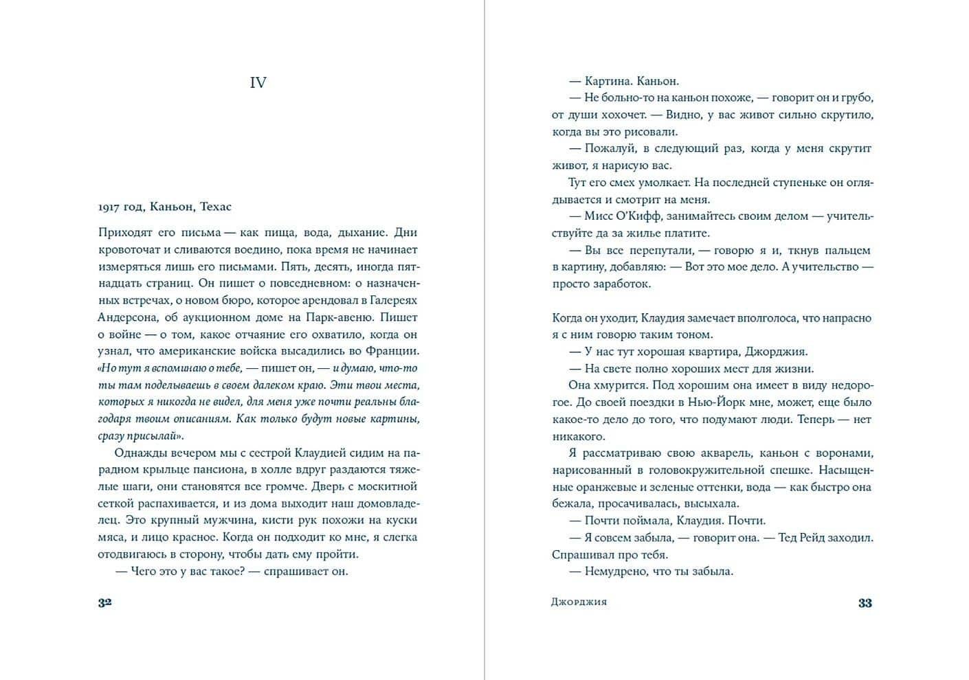 Джорджия — Дон Трипп (2)