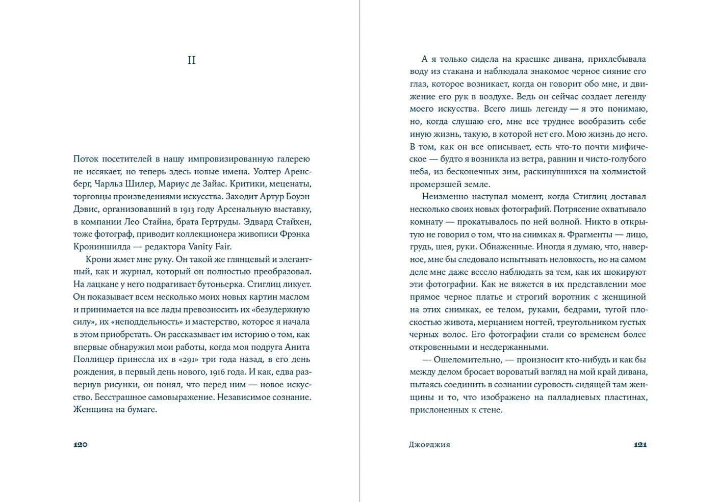Джорджия — Дон Трипп (3)