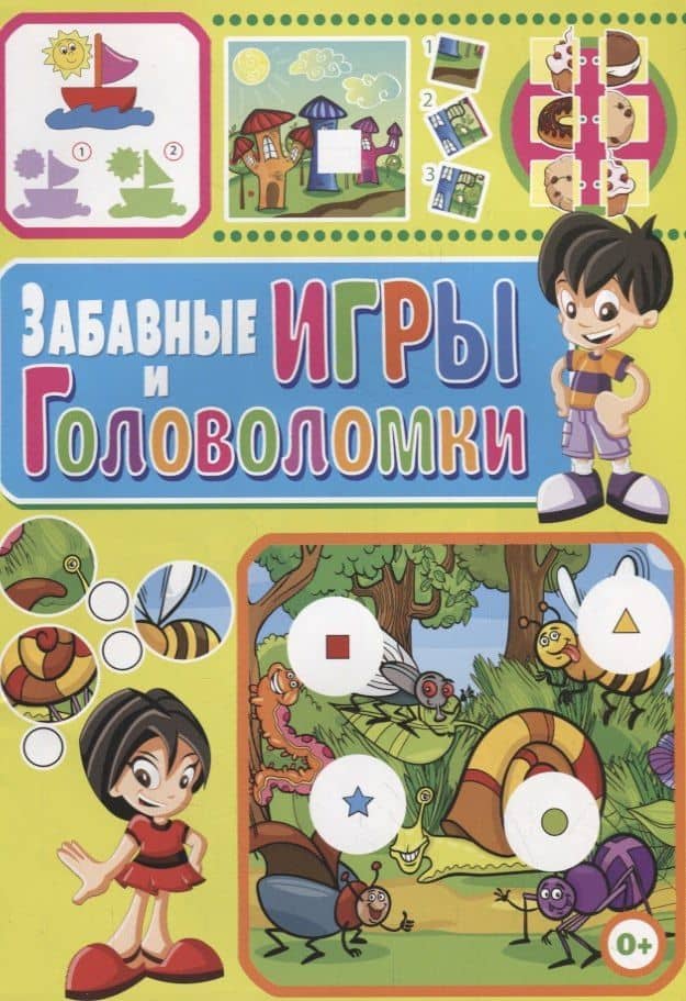 Забавные игры и головоломки — Тамара Викторовна Скиба