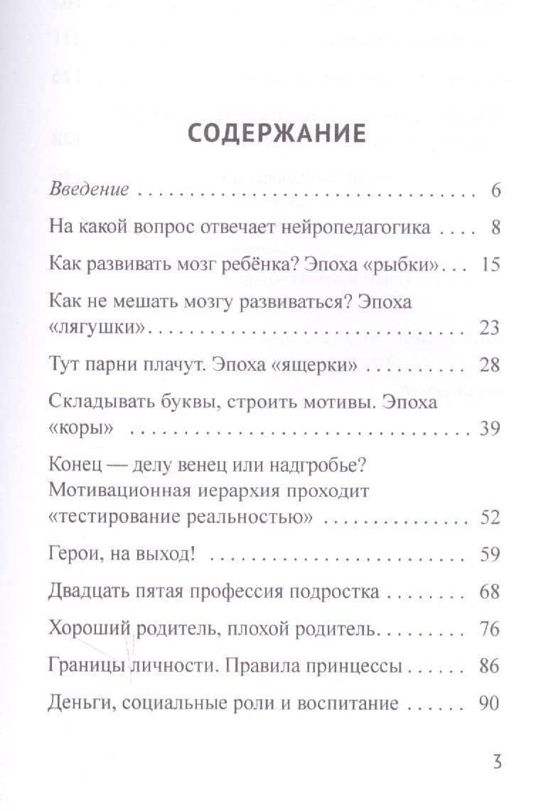 Нейропедагогика воспитания — Андрей Владимирович Цветков (2)