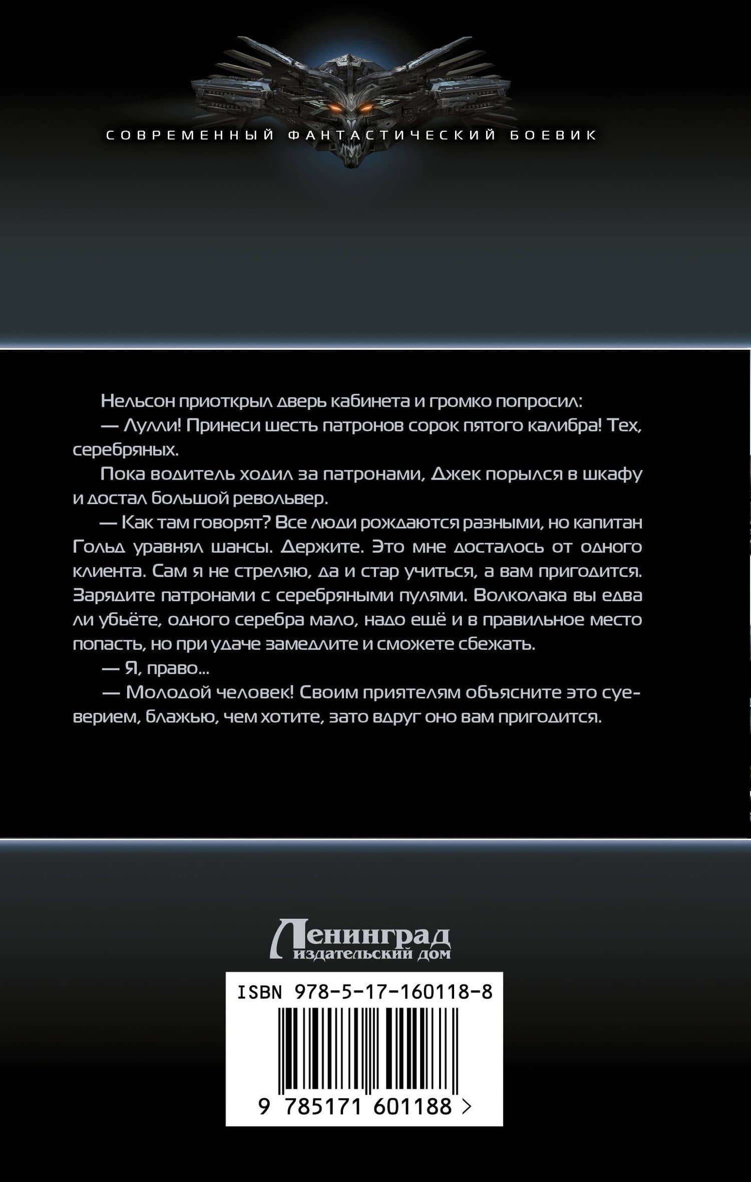 Медиум — Николай Дронт (2)