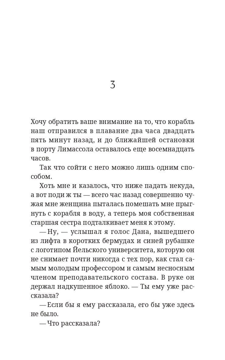Улыбочку! — Омер Барак (3)