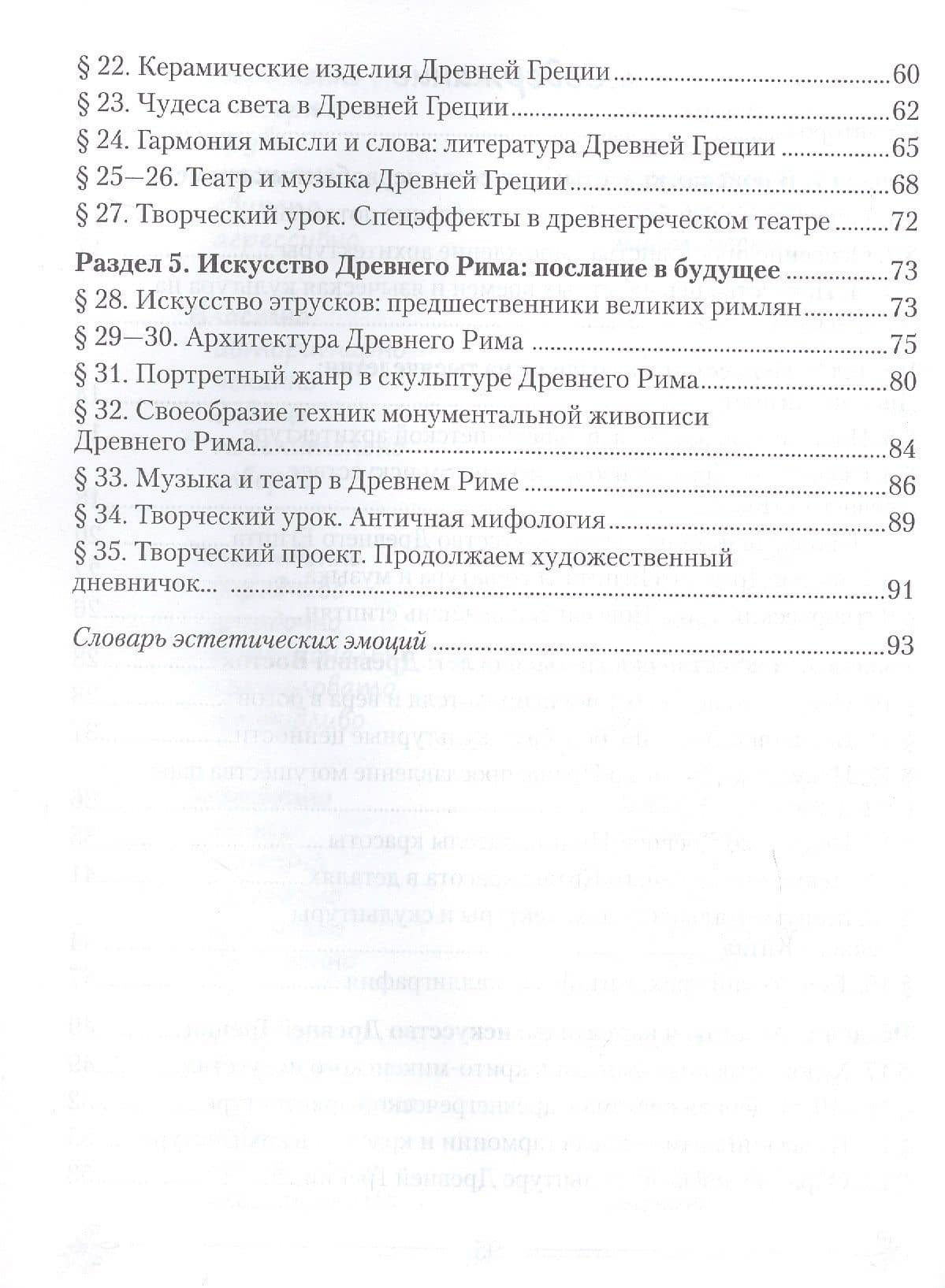 Искусство. Отечественная и мировая художественная культура. 7 класс. Практикум — Юлия Юрьевна Захарина (3)