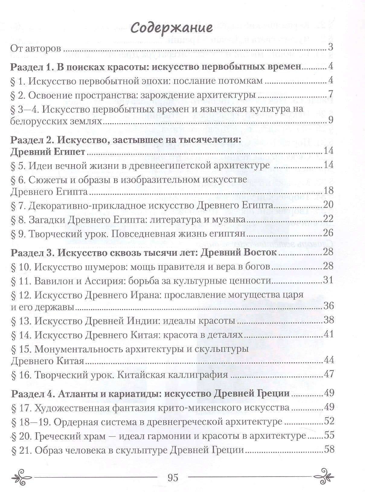 Искусство. Отечественная и мировая художественная культура. 7 класс. Практикум — Юлия Юрьевна Захарина (2)