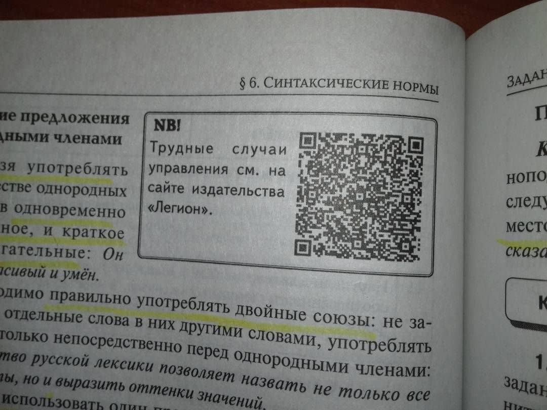ЕГЭ-2024. Русский язык. 10–11 классы. Тематический тренинг. Модели сочинений — Светлана Васильевна Гармаш (3)
