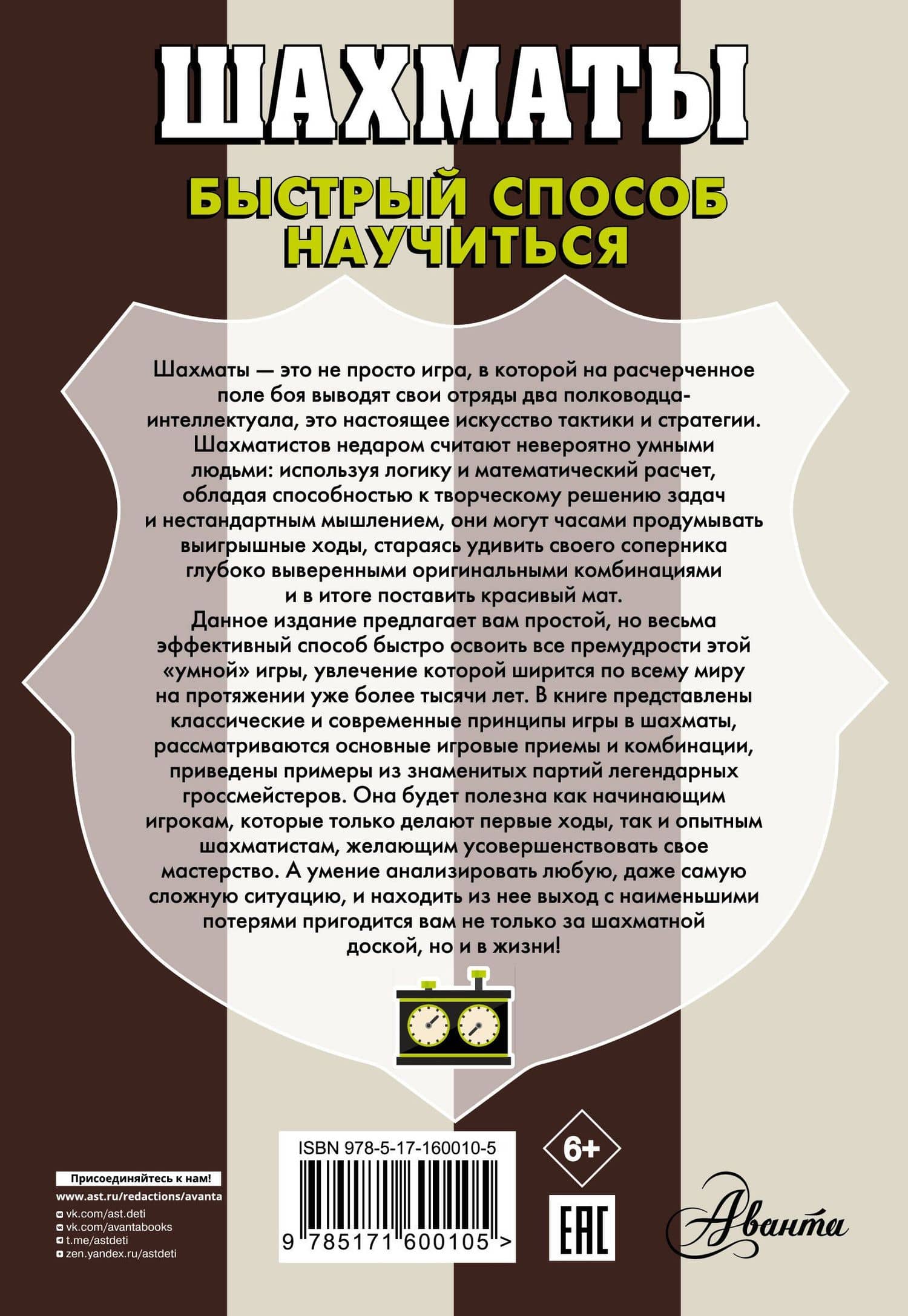 Шахматы — Дмитрий Сергеевич Смирнов (2)