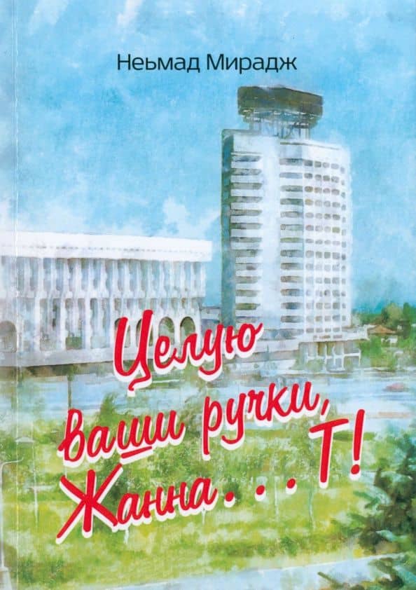 Обложка книги