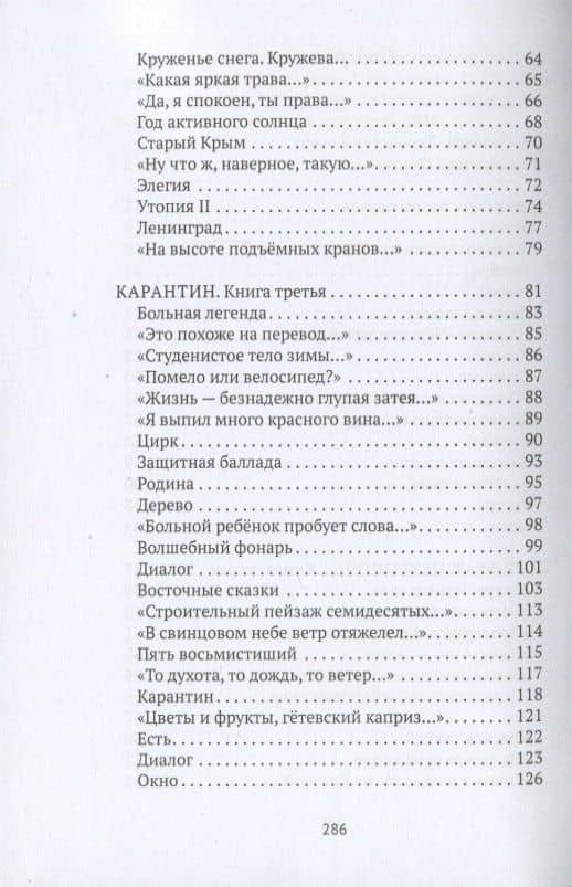 Шестикнижие — Александр Ожиганов (3)