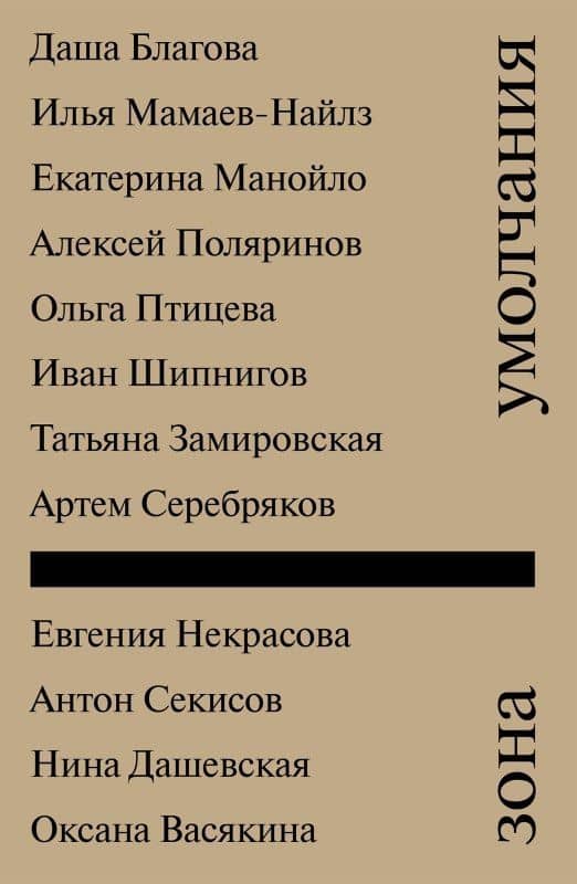 Зона умолчания (БИЛЛИ) — Даша Благова