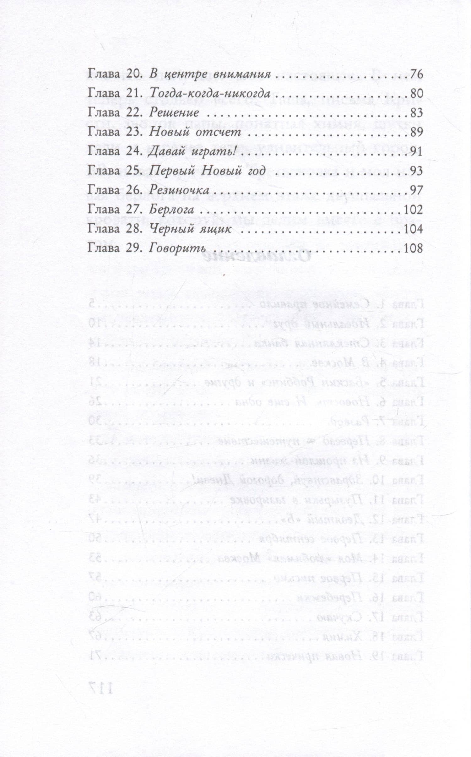 Тогда когда никогда — Елена Сергеевна Бурак (3)