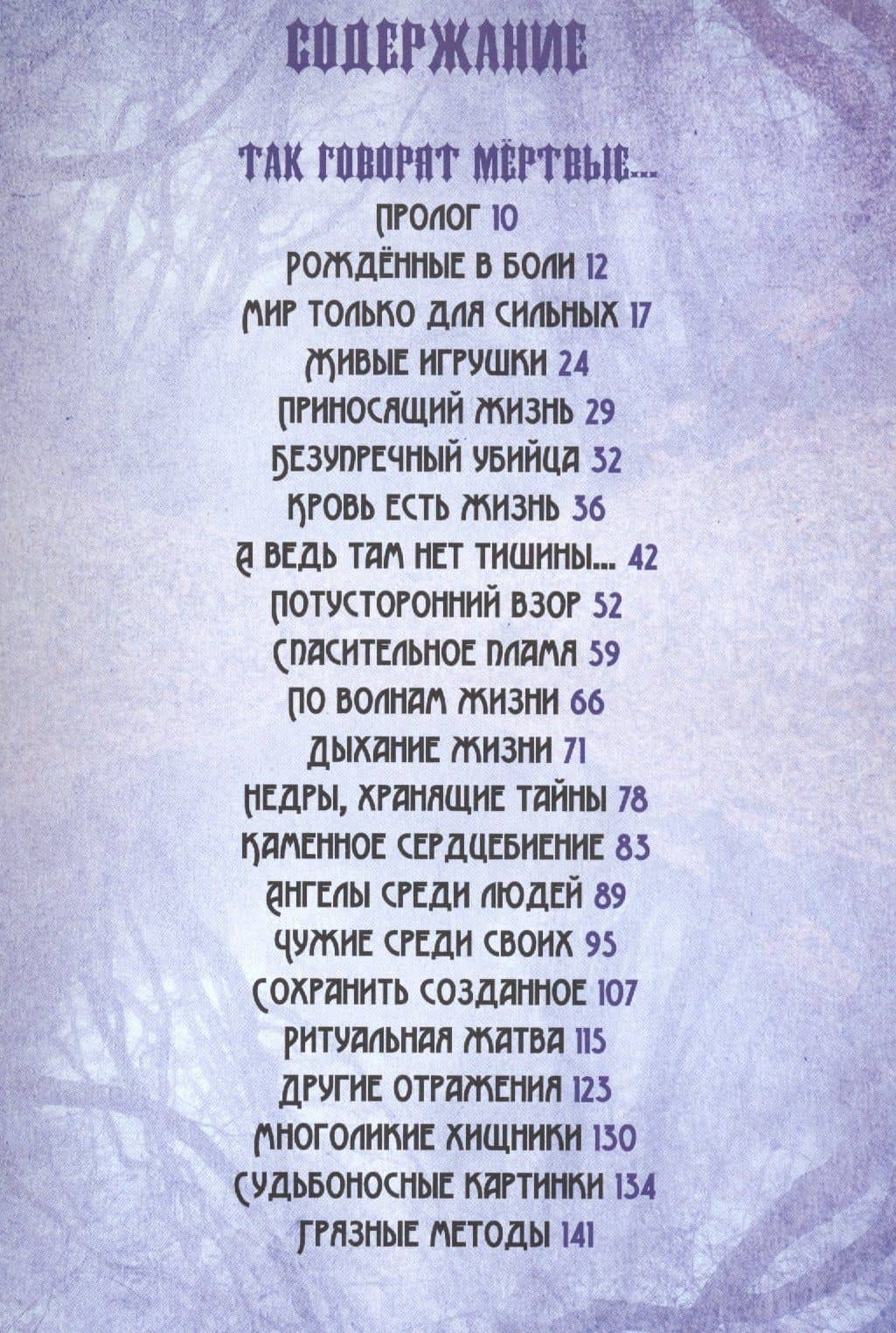 Медиум - в поисках жизни — Александр Шепс (3)