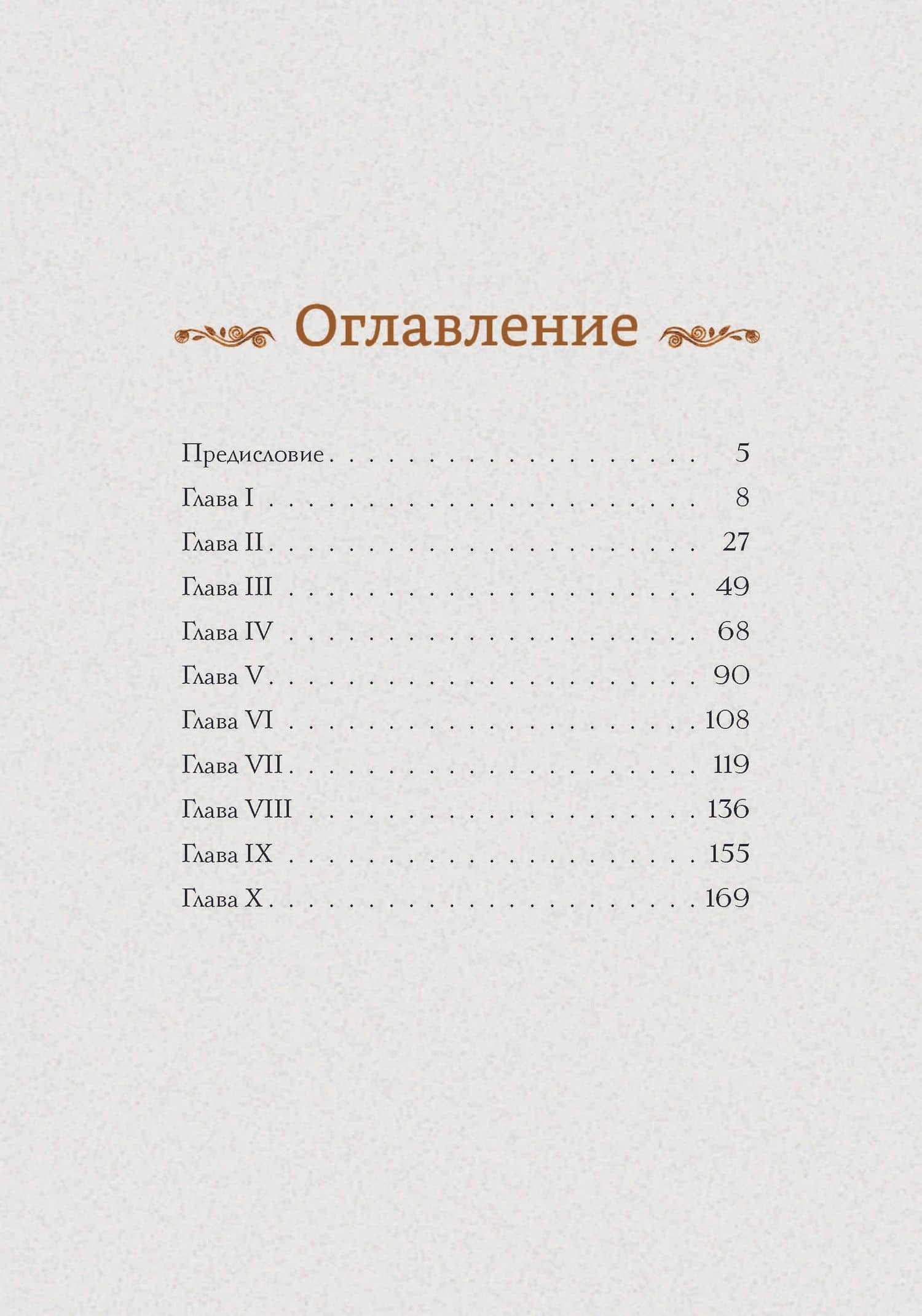 Портрет Дориана Грея — Оскар Уайльд (2)