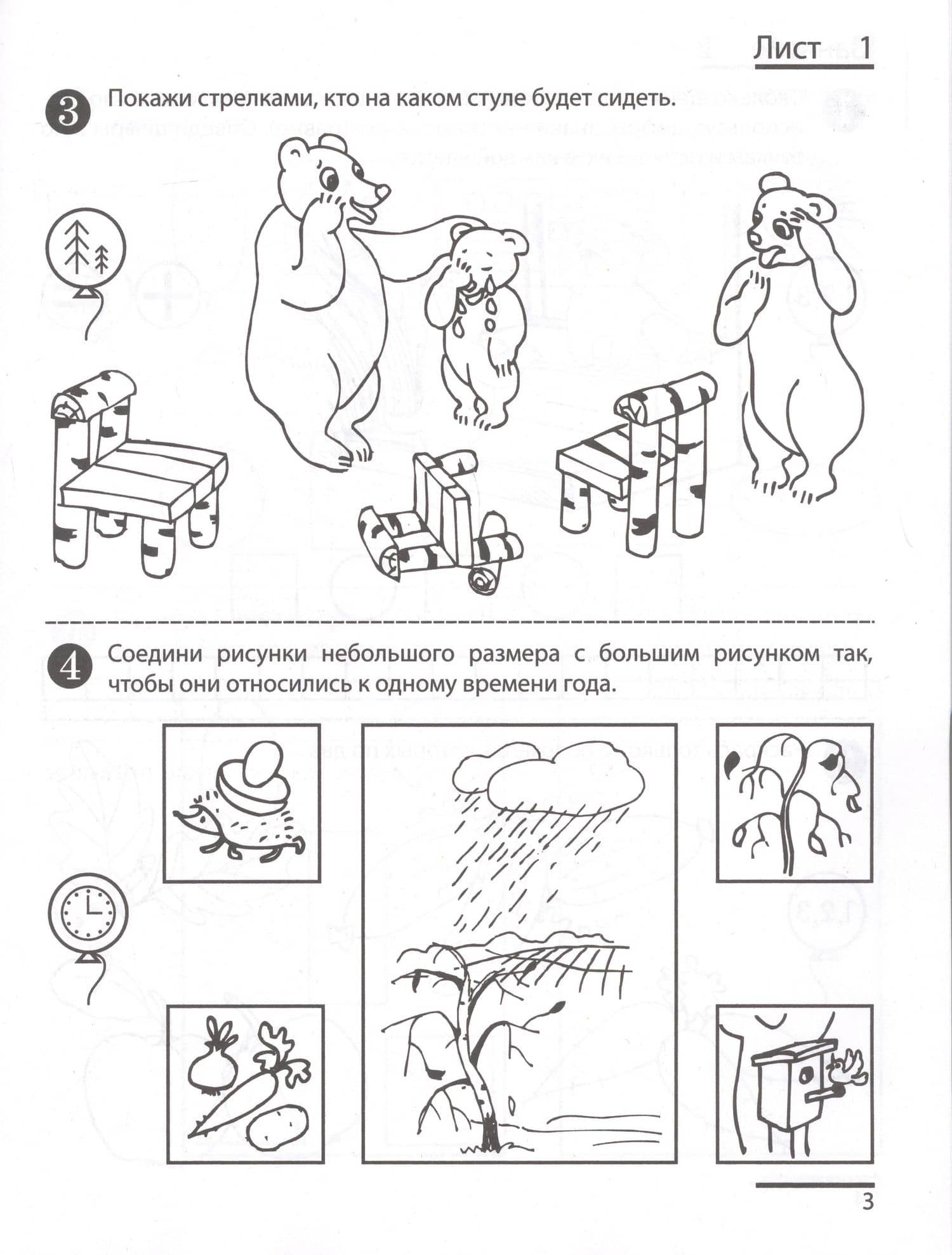 Я считаю до десяти. Рабочая тетрадь для детей 5-6 лет. ФГОС ДО 2023 — Елена Владимировна Колесникова (3)