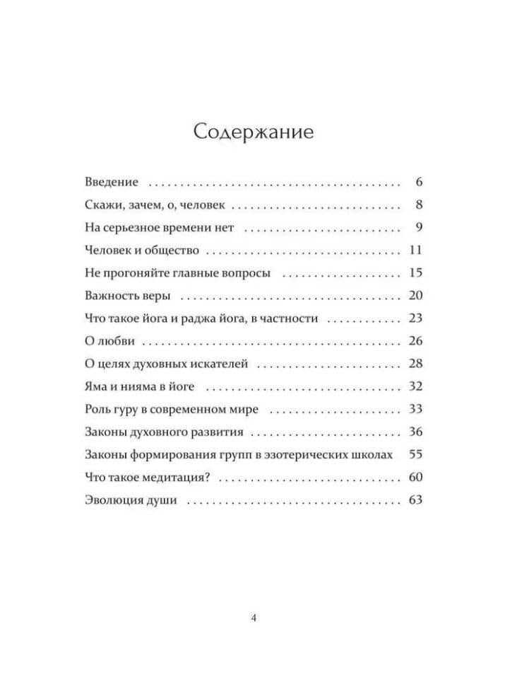 Заметки на Пути — Игорь Владимирович Рыжов (3)