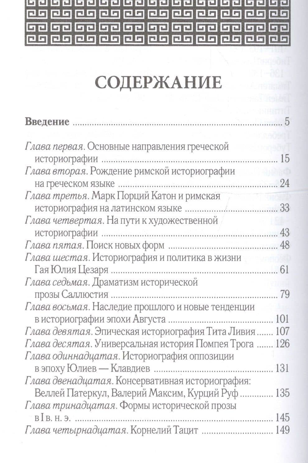 Вечный Рим — Валерий Дуров (2)