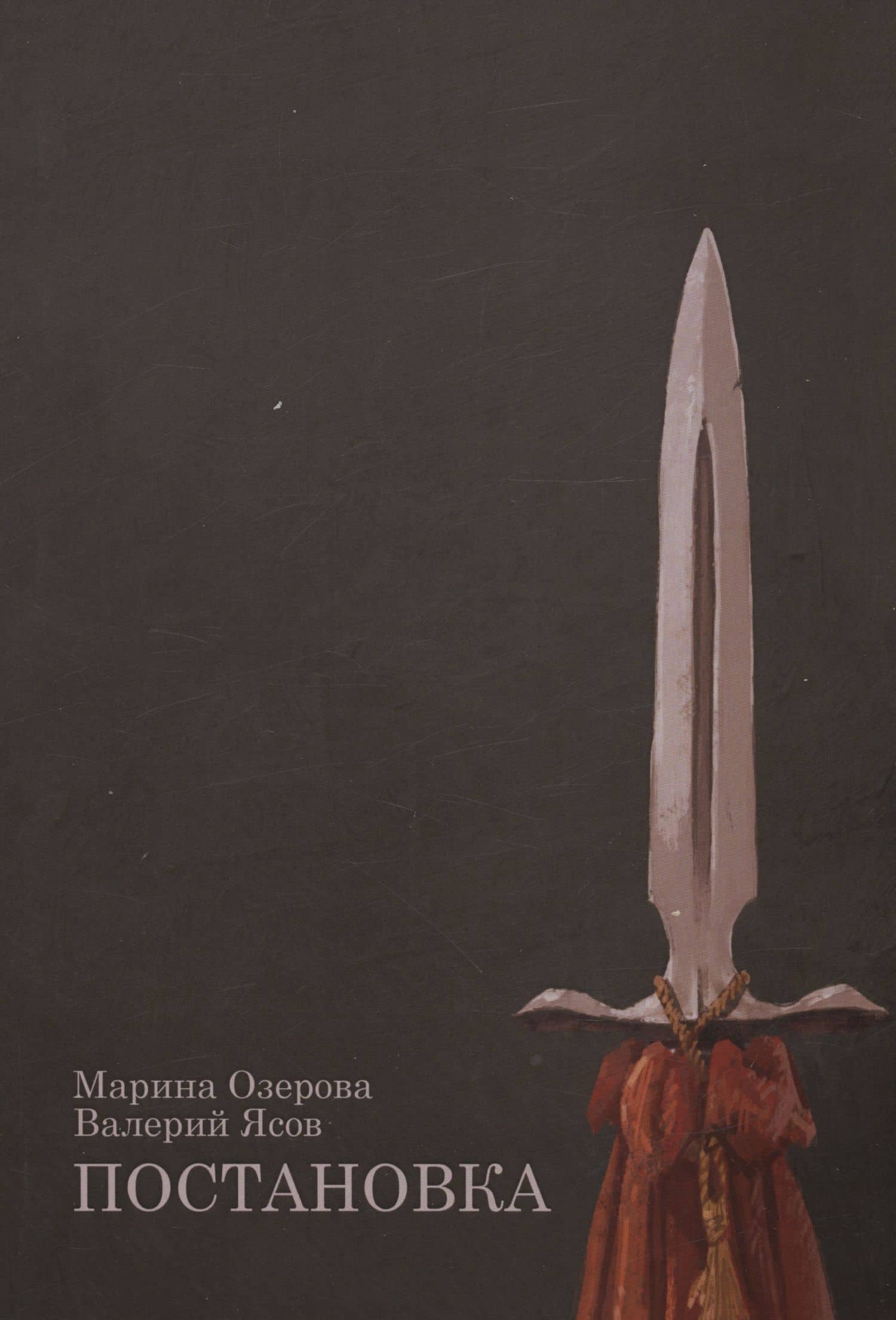 Обложка книги