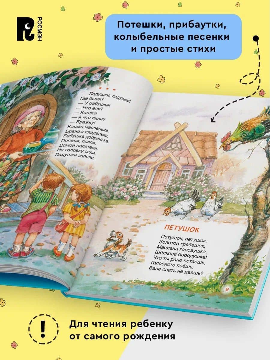 Потешки и стихи для малышей — Валентин Дмитриевич Берестов (2)