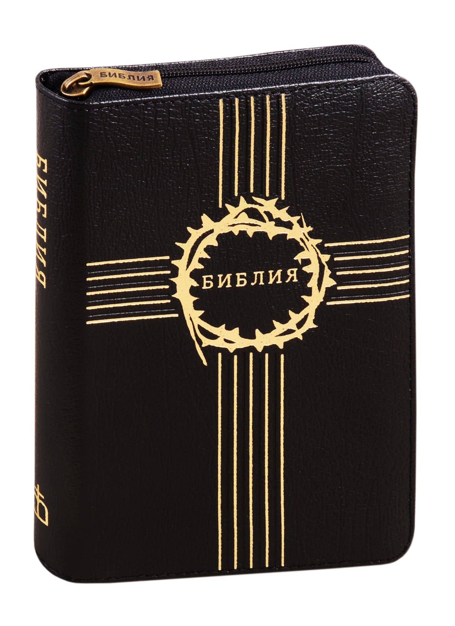 Библия. Книги Священного Писания Ветхого и Нового Завета. Канонические. В русском переводе с параллельными местами и приложением