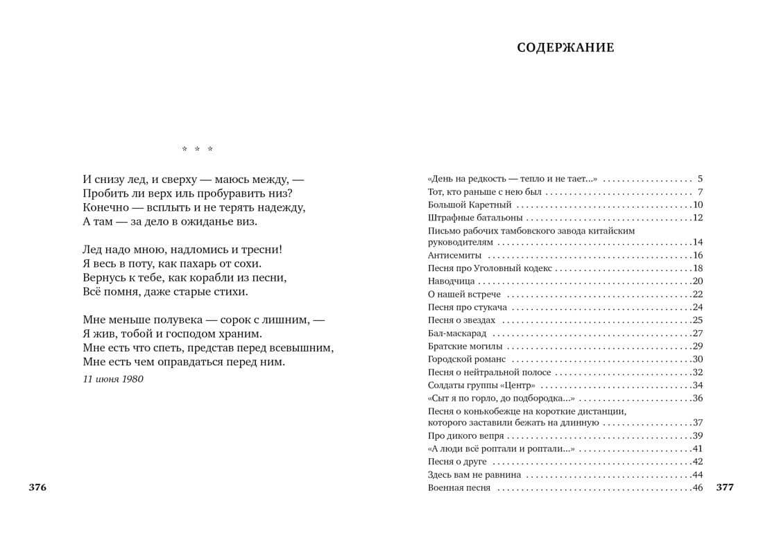 Кони привередливые — Высоцкий Владимир Семенович (3)