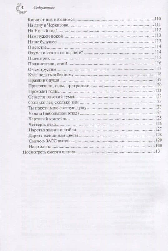Сбивать ракеты научились…Дорога длиною в жизнь (Гаврилин) — Евгений Васильевич Гаврилин (3)