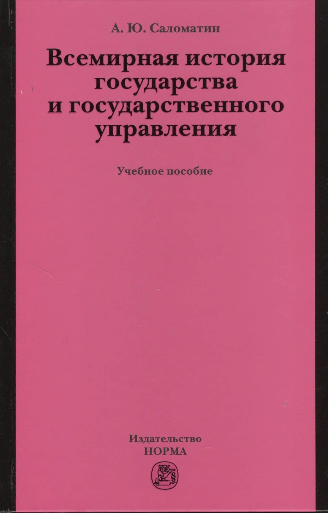 Обложка книги