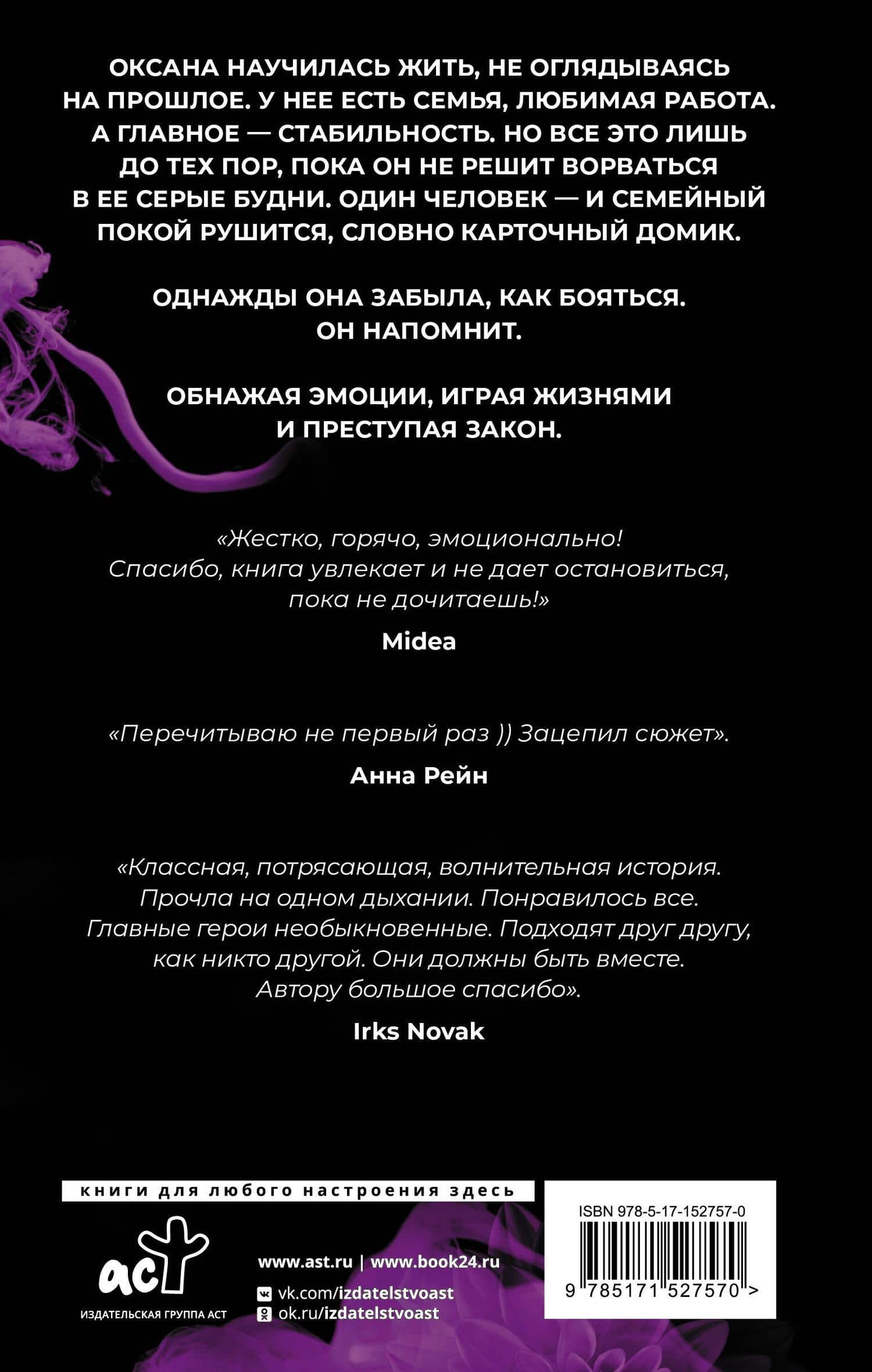 Ты не уйдешь — Марина Весенняя (2)