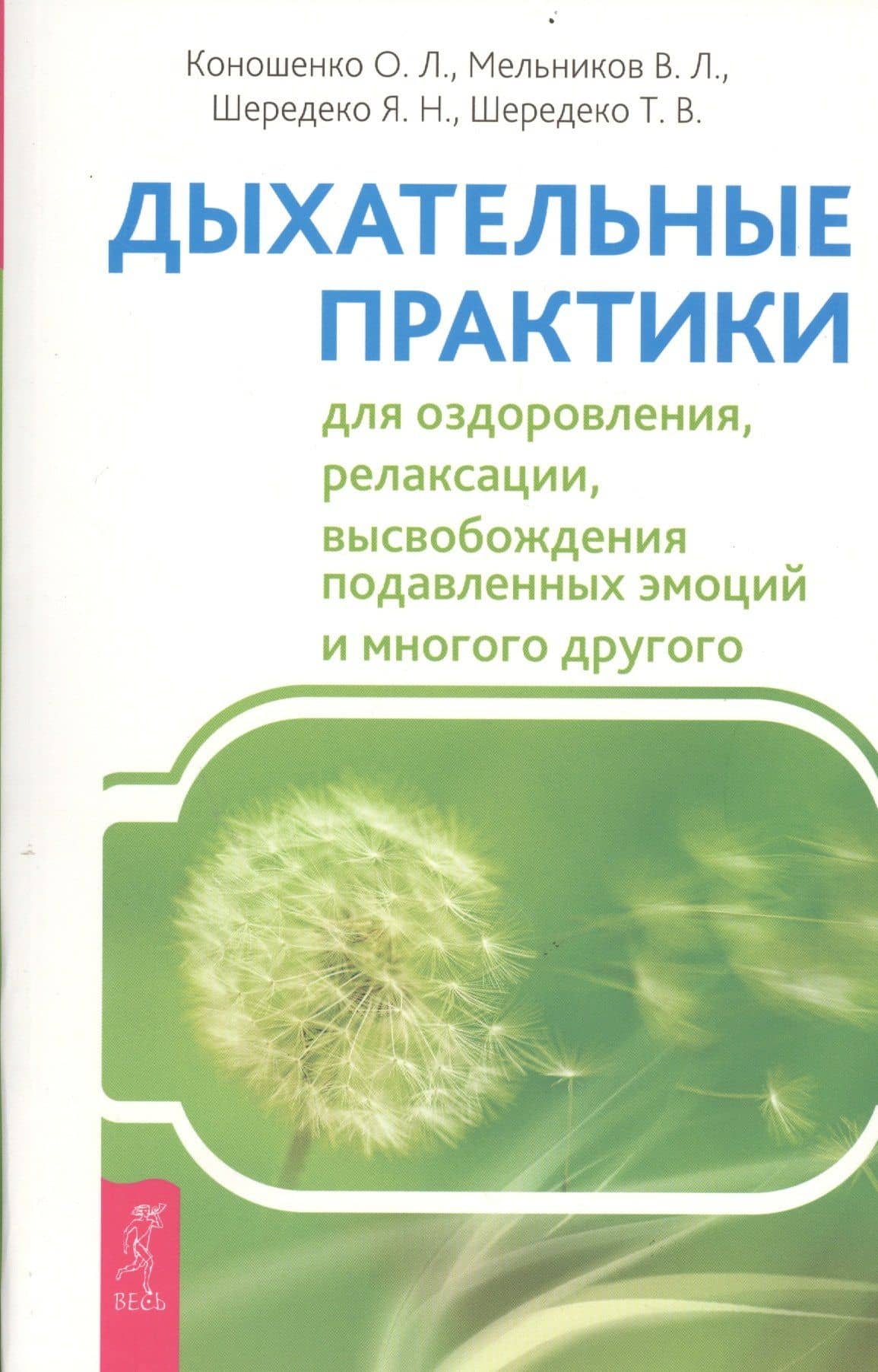 Дыхательные практики для оздоровления, релаксации, высвобождения подавленных эмоций и многого другого