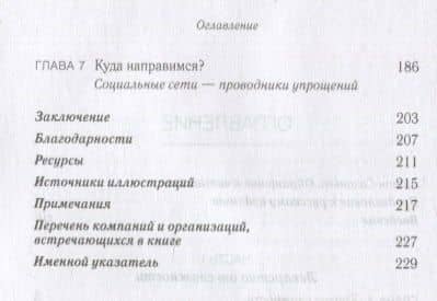 Кратко. Ясно. Просто — Алан Сигел (3)