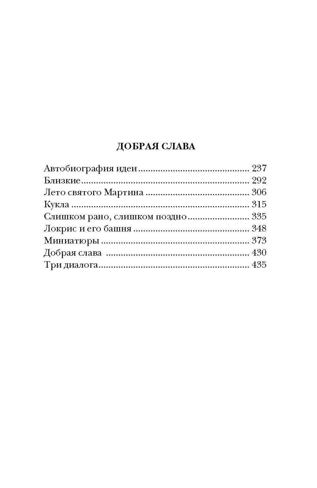 Октава Клавдия — Барри Пейн (3)