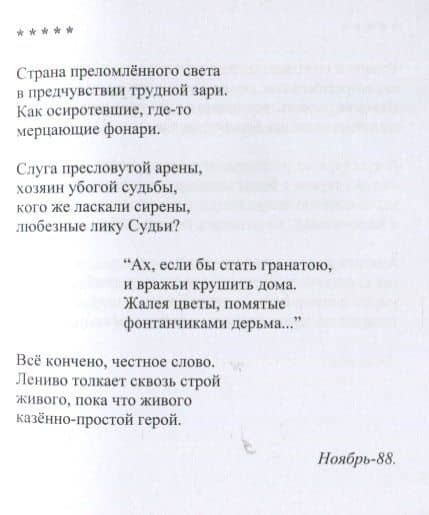 Счастливо, товарищ… Стихи, проза (3)