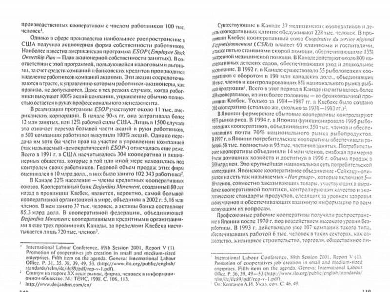 Экономическая компаративистика. Сравнительный анализ экономических систем. Учебник — Андрей Иванович Колганов (2)