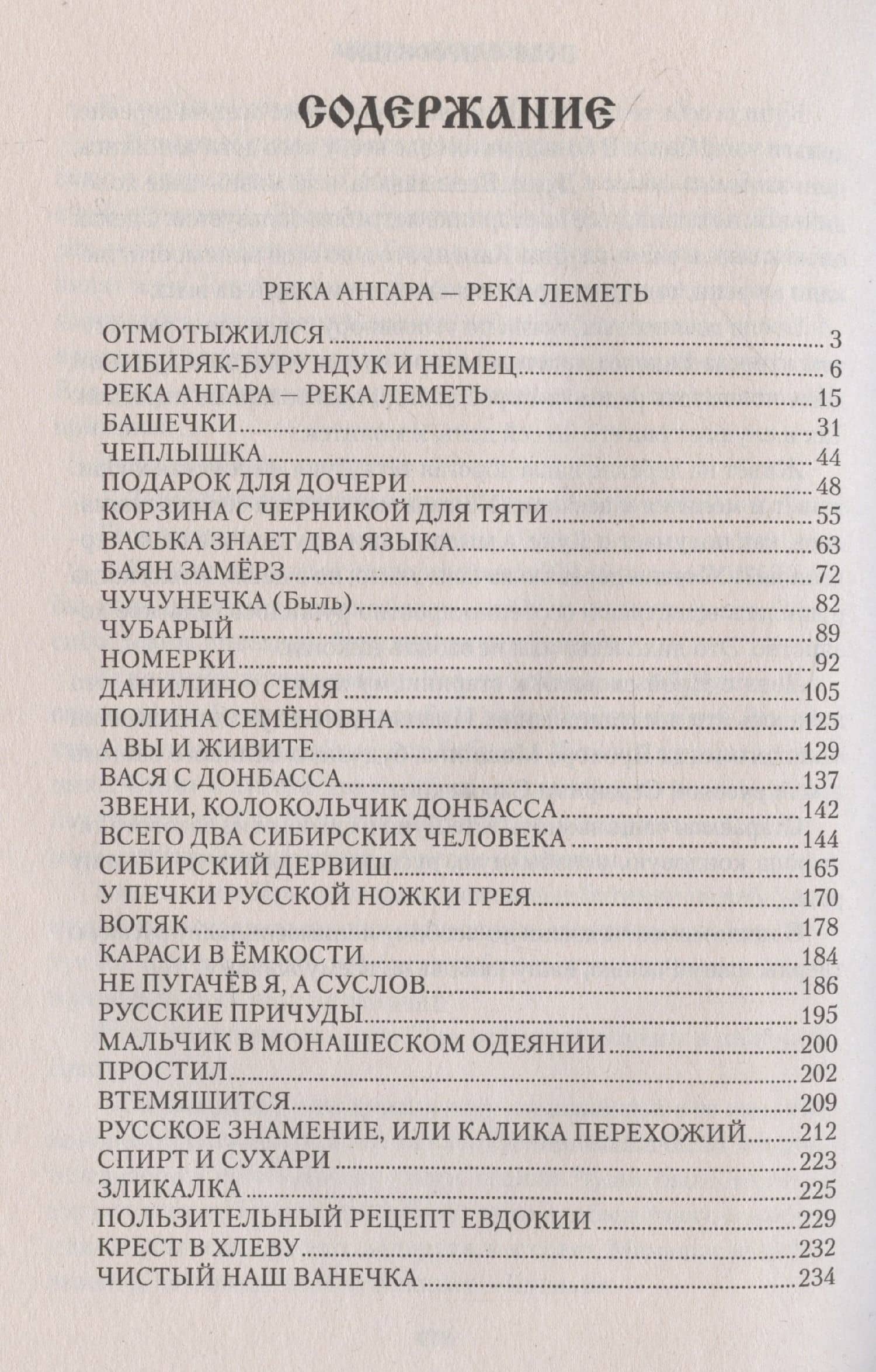 Река Ангара – река Леметь — Анатолий Владимирович Казаков (3)