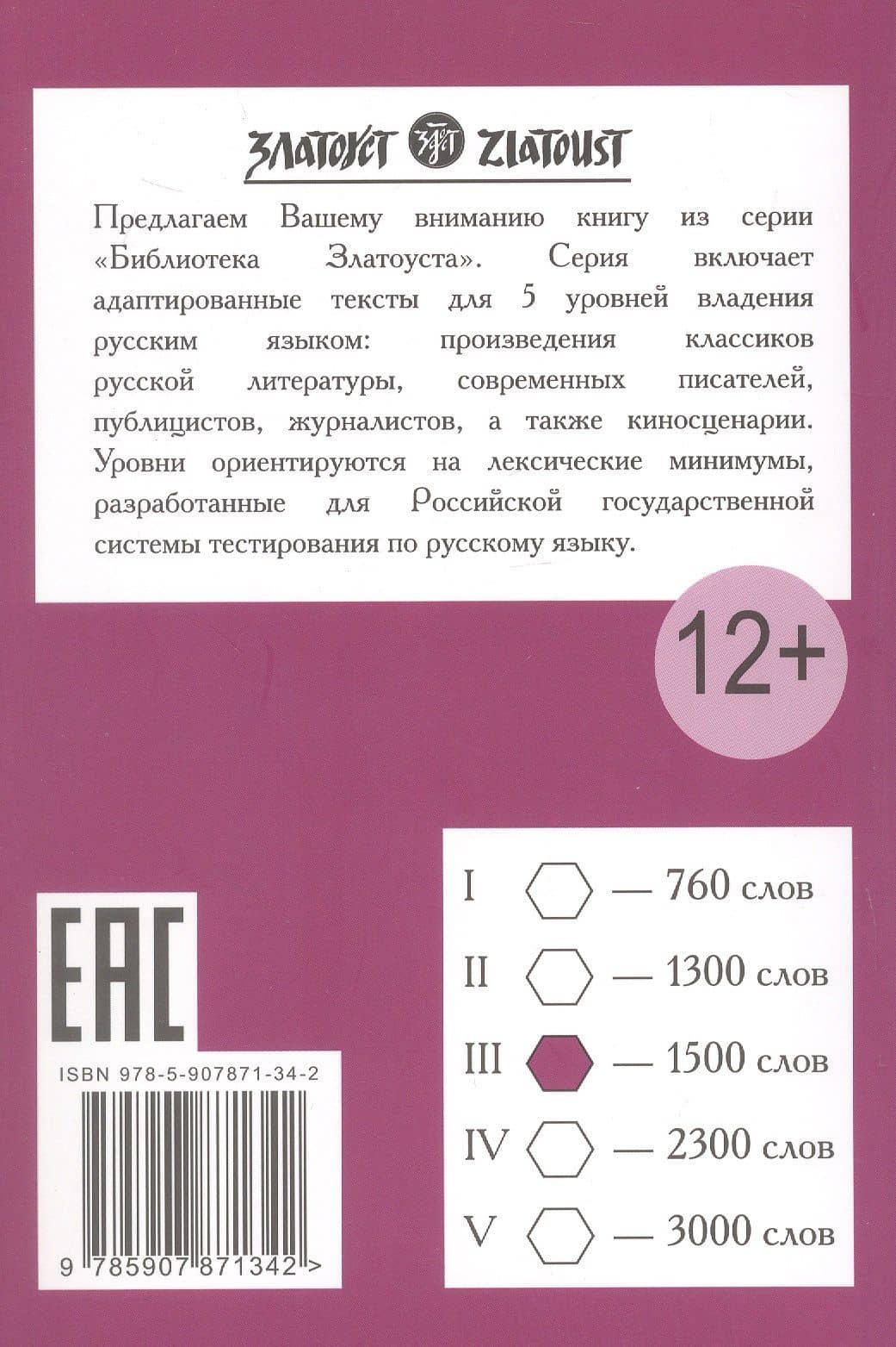 По страницам Пушкина — Валентина Семеновна Ермаченкова (2)
