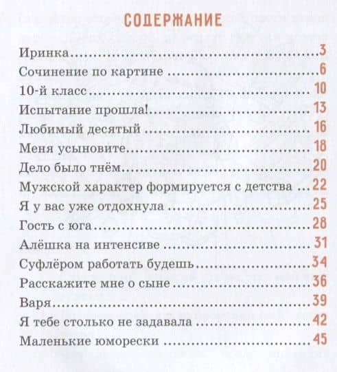 Школьные годы. Непридуманные рассказы. Васильева Л.Л. — Лидия Л. Васильева (2)